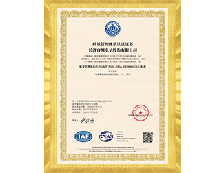 ISO9001质量管理体系