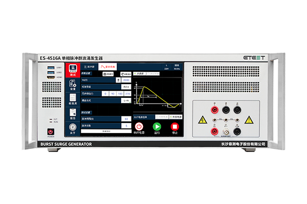 <b>ES-4516A 单相脉冲群浪涌发生器</b>