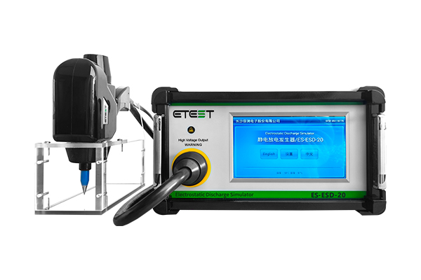 ES-ESD-20 静电放电发生器