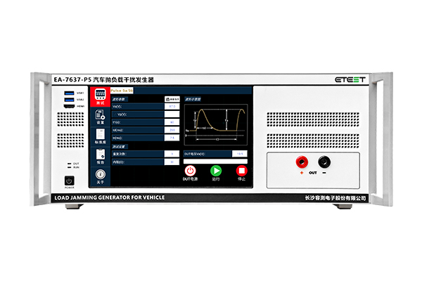 <b>EA-7637-P5 汽车抛负载干扰模拟器</b>