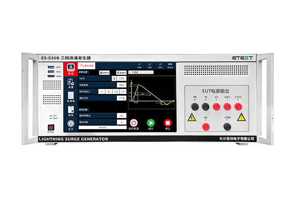 <b>ES-536B 三相组合波雷击浪涌模拟器</b>