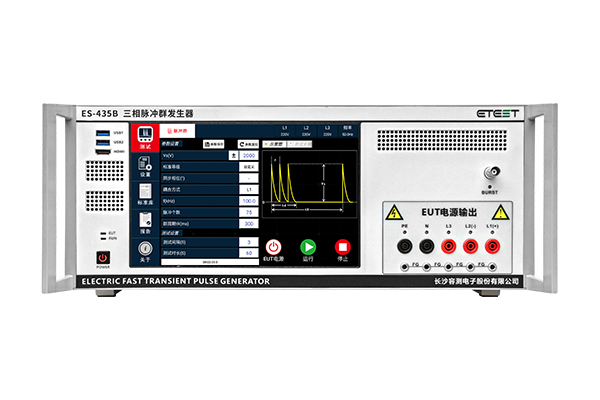 <b>ES-435B 三相电快速瞬变脉冲群发生器</b>