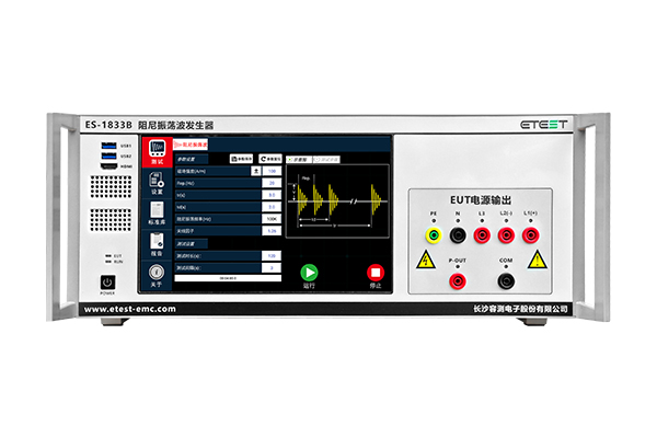 <b>ES-1833B 阻尼振荡波发生器</b>