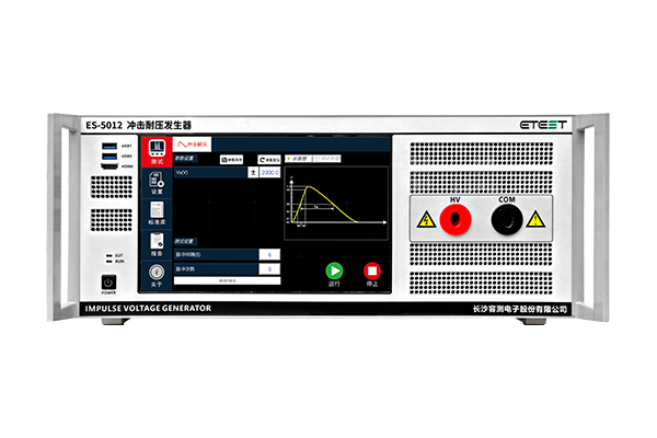 <b>ES-5012 雷电冲击电压发生器</b>