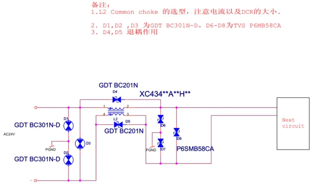 AC24V接口EMC设计标准电路