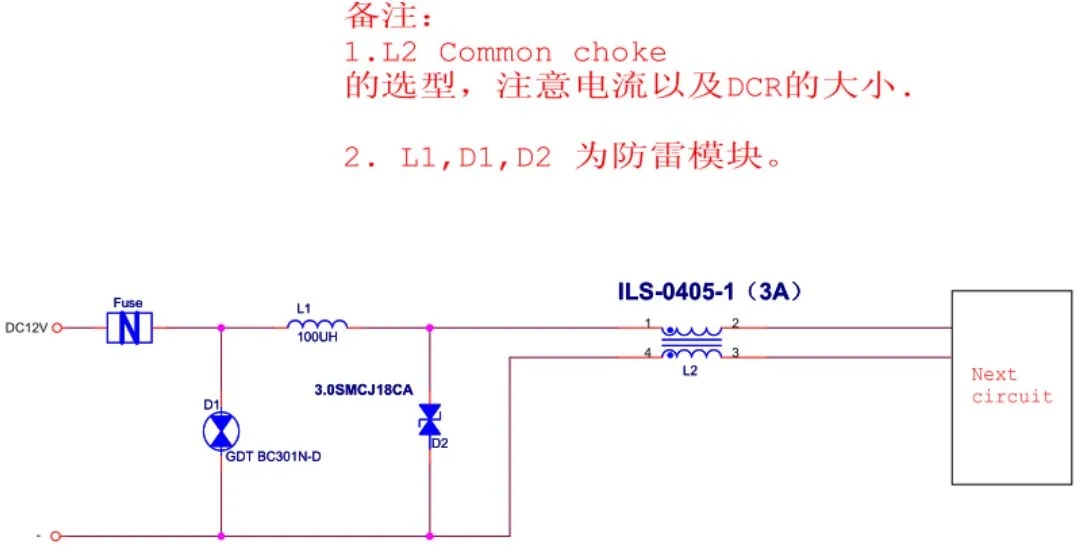 DC12V接口EMC设计标准电路