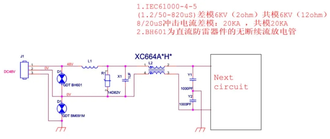 DC48接口EMC设计标准电路