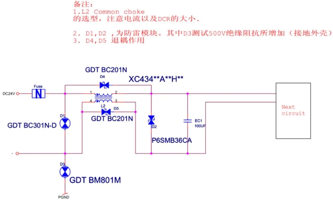 DC24V接口EMC设计标准电路