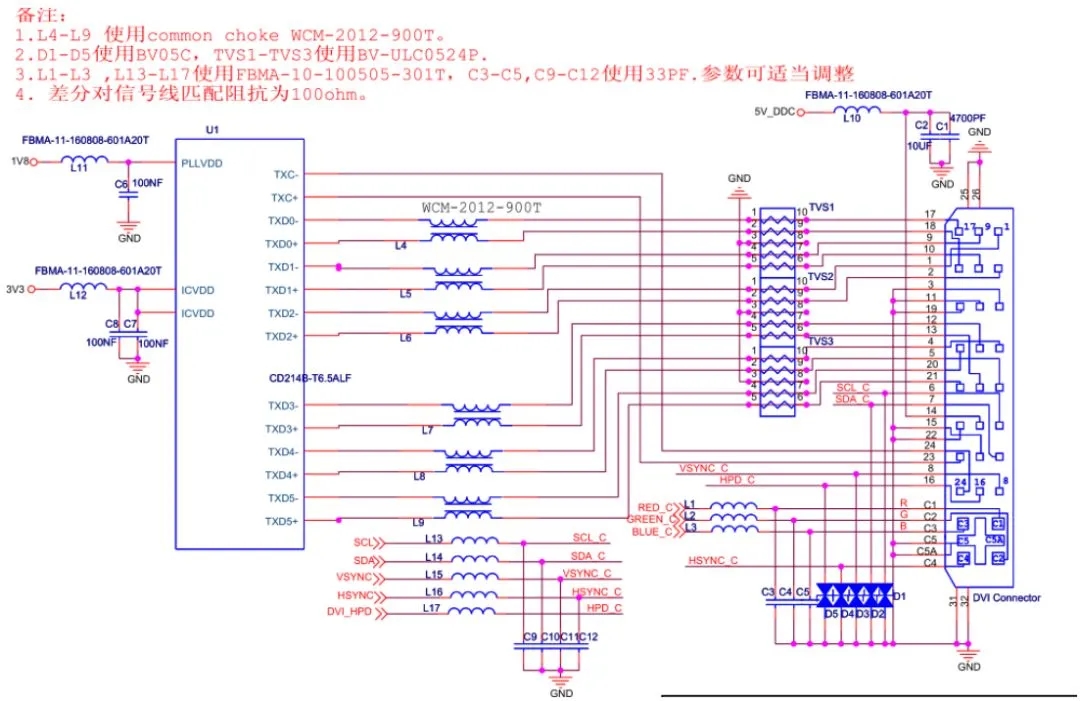 DVIEMC设计标准电路