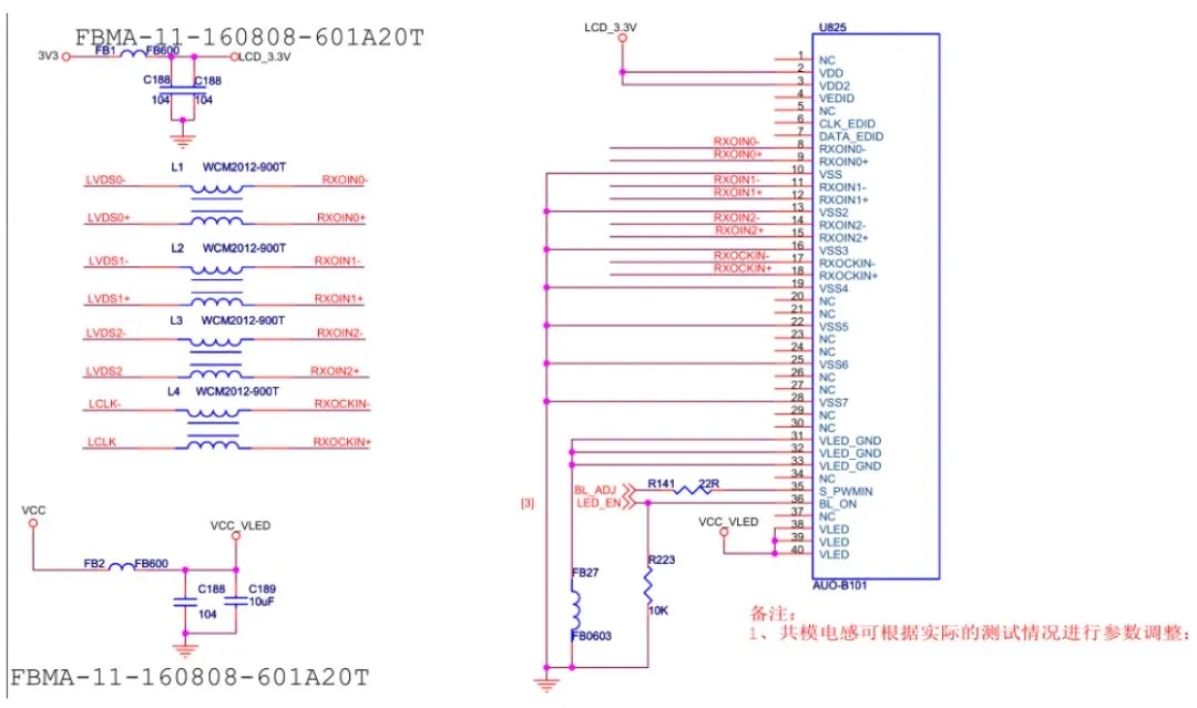 LVDS接口EMC设计标准电路