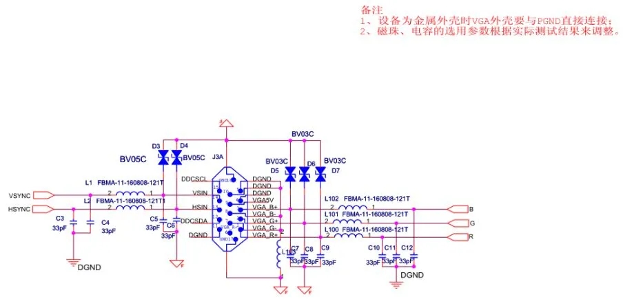 VGA接口EMC设计标准电路