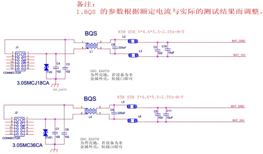 汽车零部件电源口EMC标准设计电路