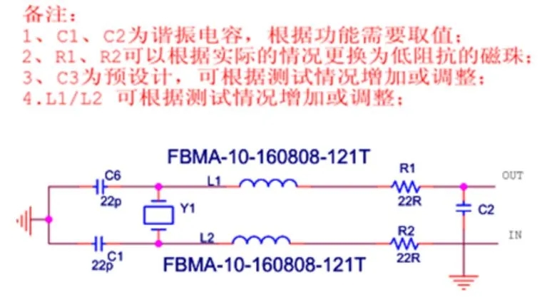 无源晶振EMC设计标准电路