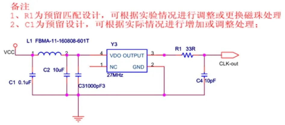 有源晶振EMC设计标准电路