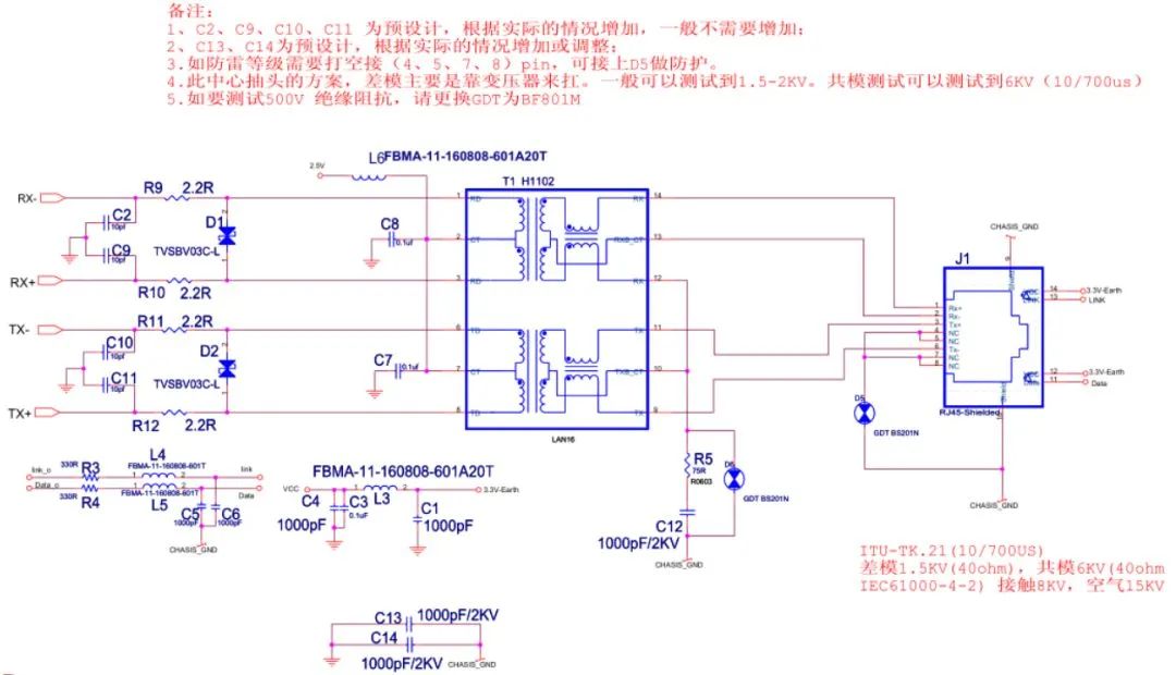 以太网EMC(浪涌）中心抽头方案（节约空间）