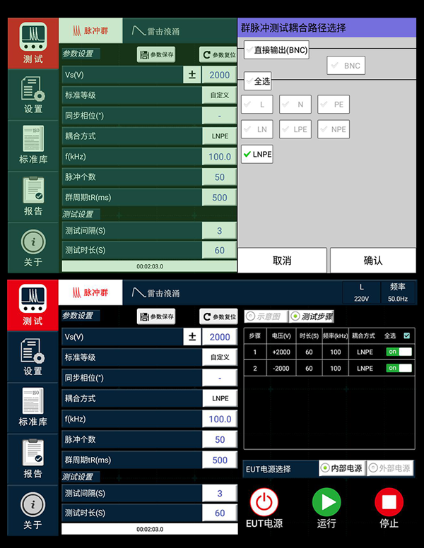 电快速脉冲群耦合方式