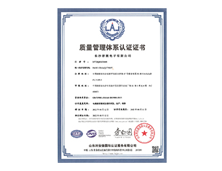 ISO9001质量管理体系