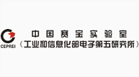 宁波赛宝信息产业技术研