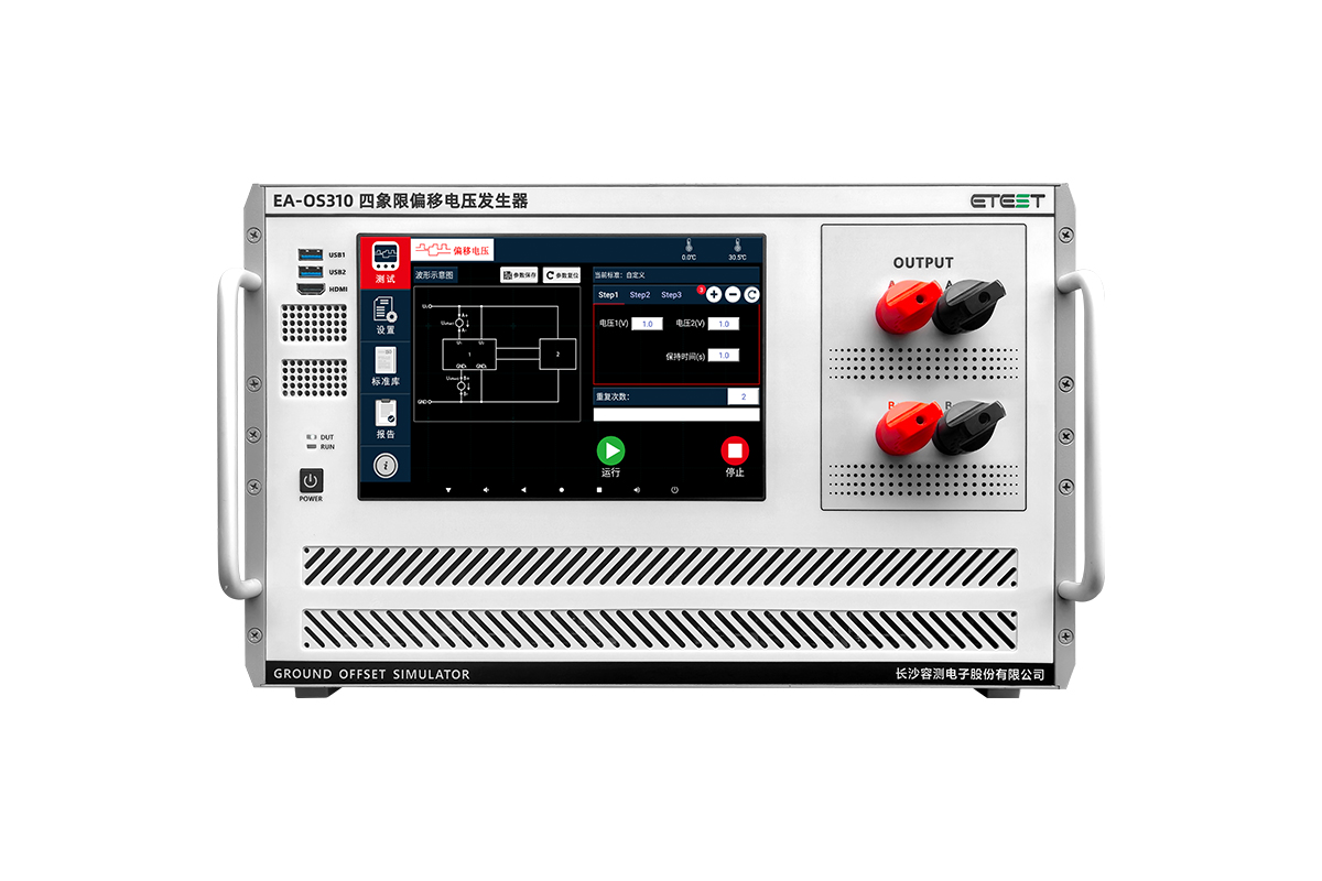 <b>EA-OS300系列 四象限偏移电压发生器（参考接地和供电偏移模拟器）</b>