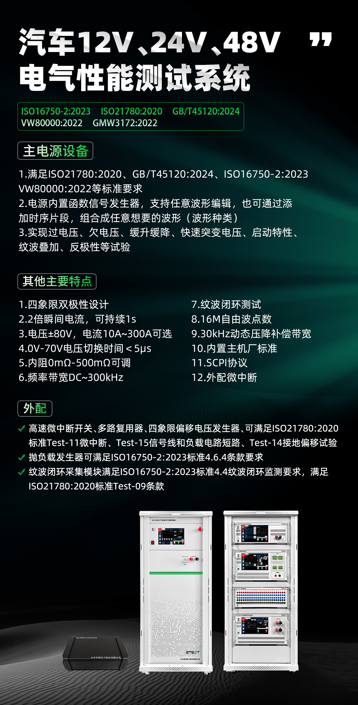 ISO 21780:2020标准试验设备