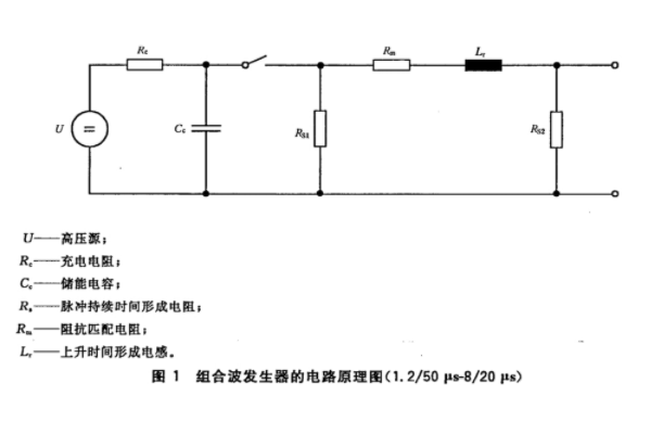 雷击浪涌发生器电路原理图